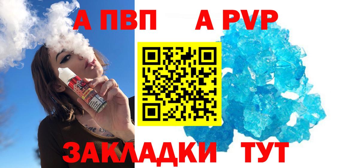 A PVP VHQ  Вход с VPN  Альфа ПВП VHQ  Alpha-PVP крисы CK  Нижневартовск 