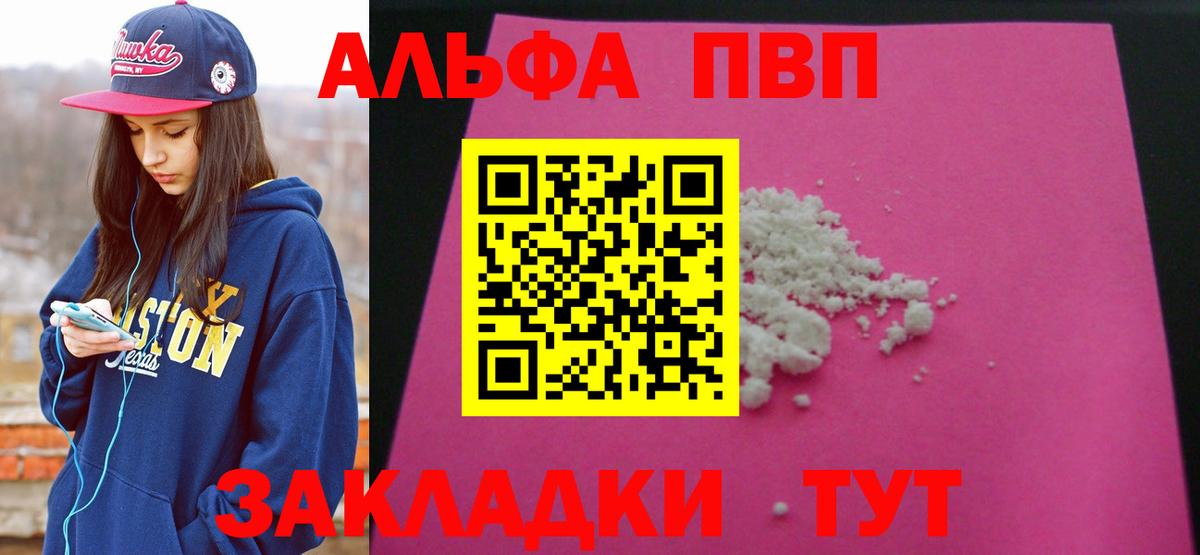 A PVP кристаллы  А ПВП Crystall  Альфа ПВП крисы CK  Нижневартовск 