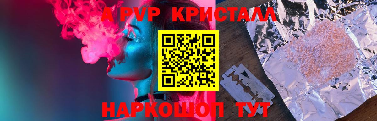APVP VHQ Нижневартовск