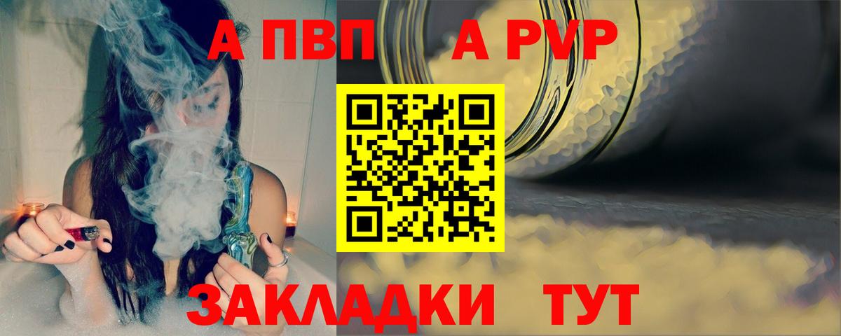 Alfa_PVP кристаллы Нижневартовск