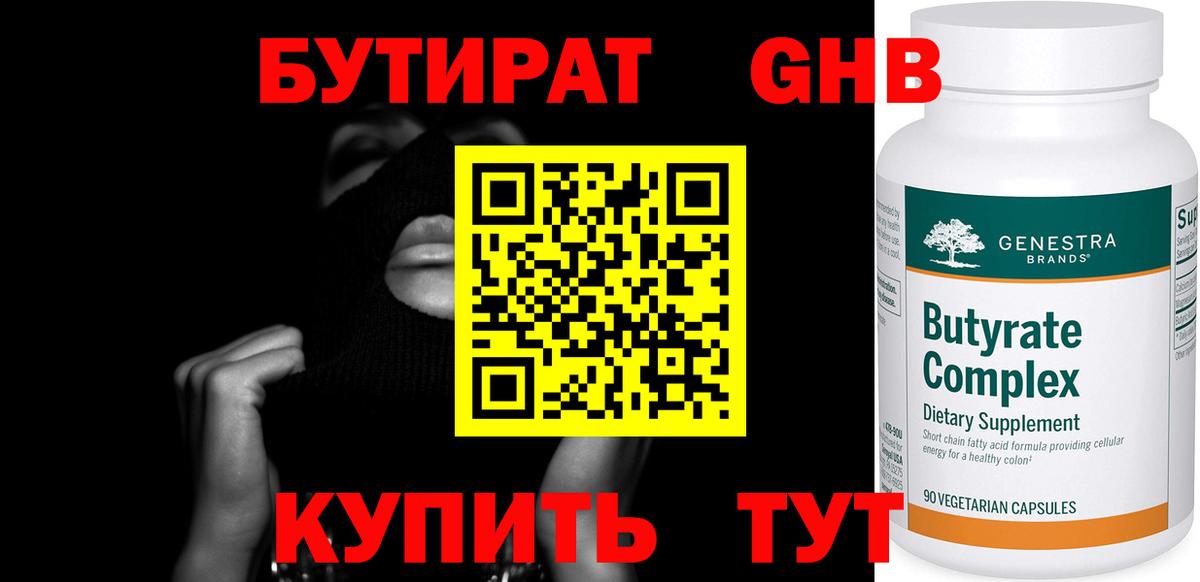 Нижневартовск  БУТИРАТ оксана  Вход с VPN 
