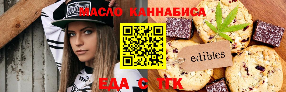 Canna-Cookies марихуана Нижневартовск