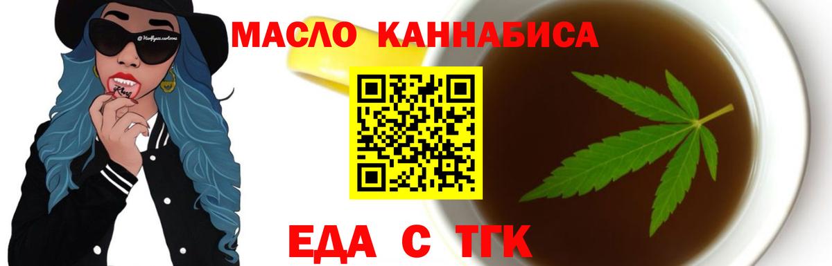 Нижневартовск  Печенье с ТГК конопля  Вход с VPN 