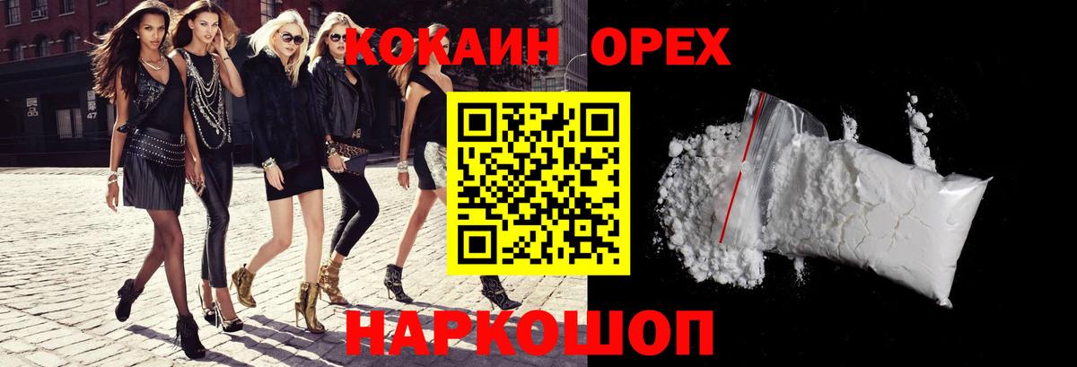 КОКАИН Колумбийский  Нижневартовск  КОКАИН 97% 