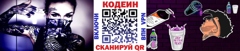 Кодеиновый сироп Lean напиток Lean (лин)  Нижневартовск 