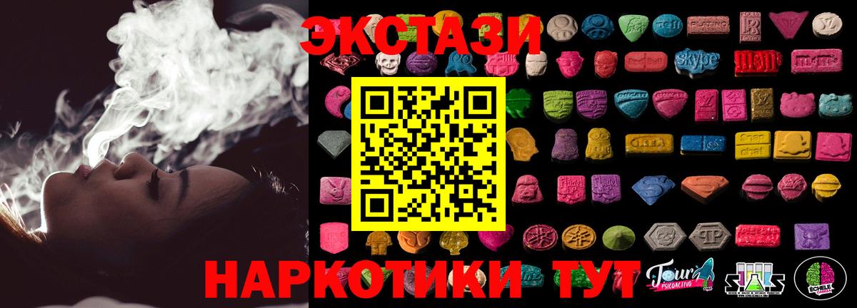 ЭКСТАЗИ круглые Нижневартовск