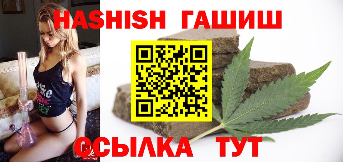 Гашиш  Нижневартовск  ГАШ гарик  ГАШИШ гашик 