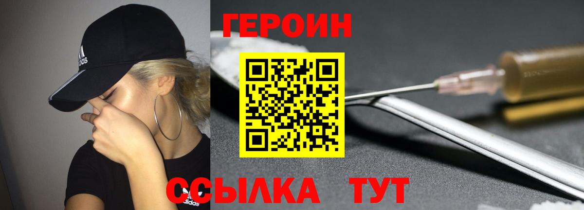 ГЕРОИН Афган  Нижневартовск 