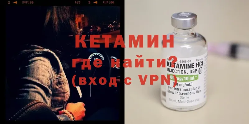 darknet официальный сайт  Нижневартовск  Кетамин VHQ 