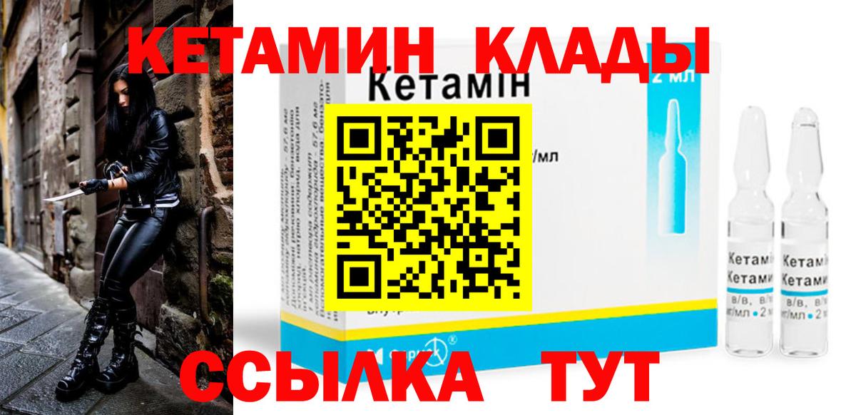КЕТАМИН ketamine  Вход с VPN  Кетамин ketamine  Нижневартовск 