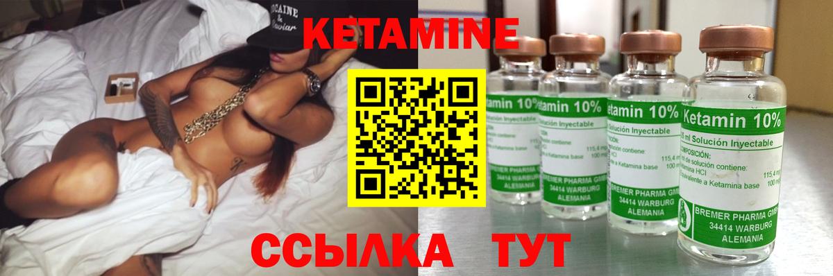 КЕТАМИН ketamine  blacksprut ссылка  Нижневартовск 