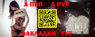 apvp Донской