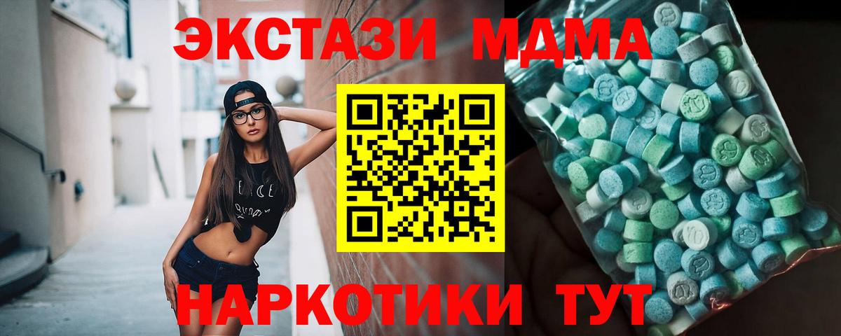 Нижневартовск  МДМА  Вход с VPN  MDMA молли 