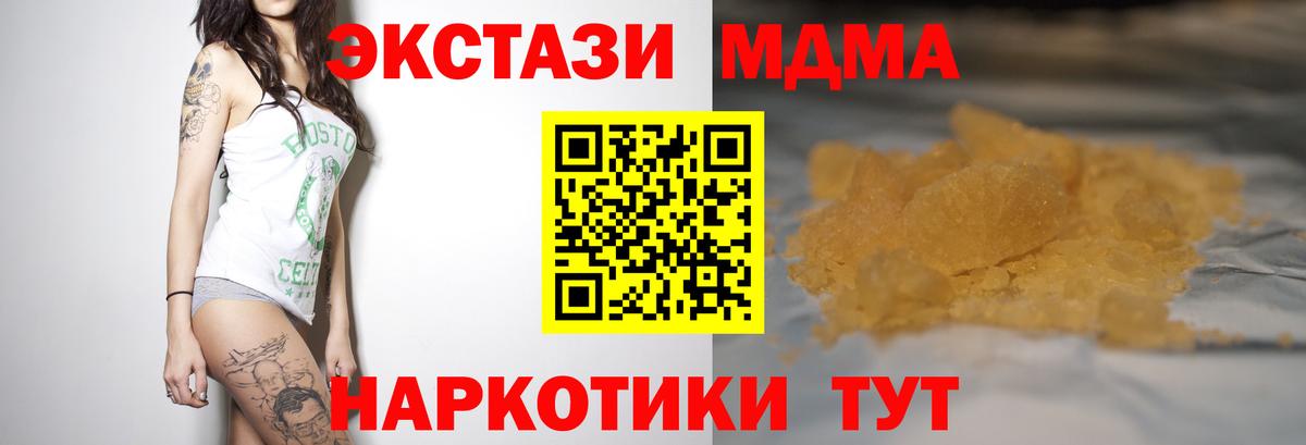 MDMA  МДМА молли  Нижневартовск  МДМА VHQ 