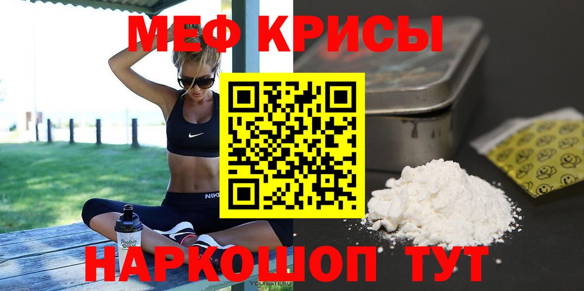 МЕФ 4 MMC  Меф кристаллы  Мефедрон  Нижневартовск 