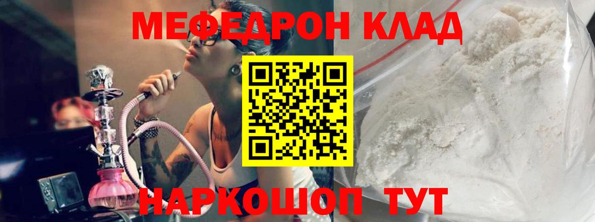 Нижневартовск  Меф mephedrone  МЯУ-МЯУ  МЯУ-МЯУ мука  Вход с VPN 