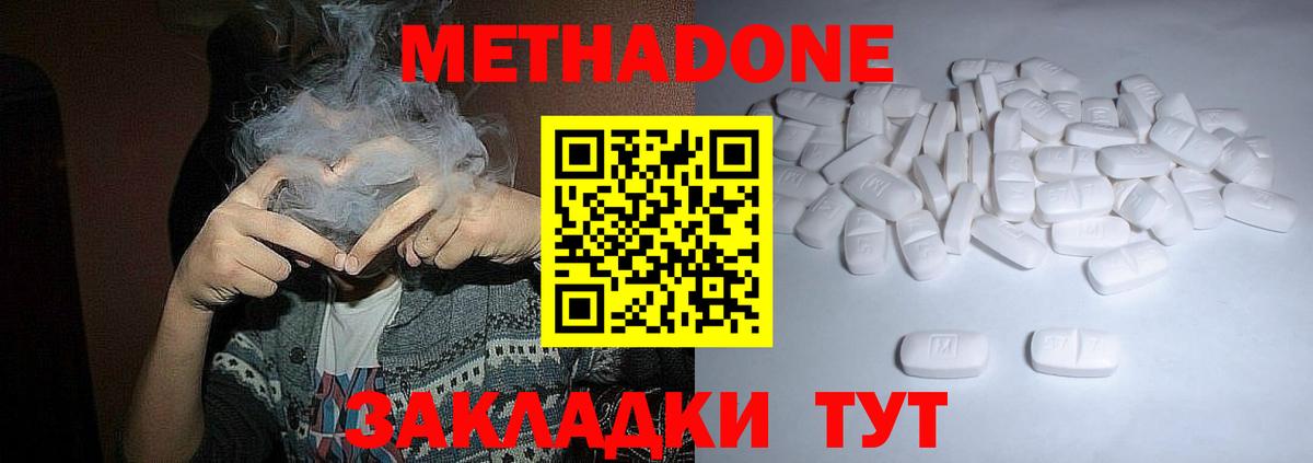 Метадон VHQ  МЕТАДОН мёд  Вход с VPN  Нижневартовск 
