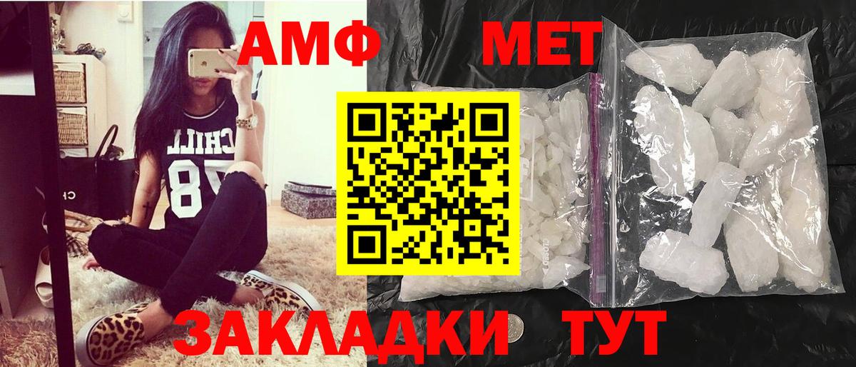 Метамфетамин винт Нижневартовск