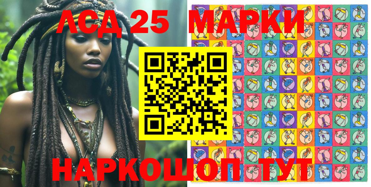 Нижневартовск  Марки NBOMe  Вход с VPN  Наркотические марки 1,5мг 