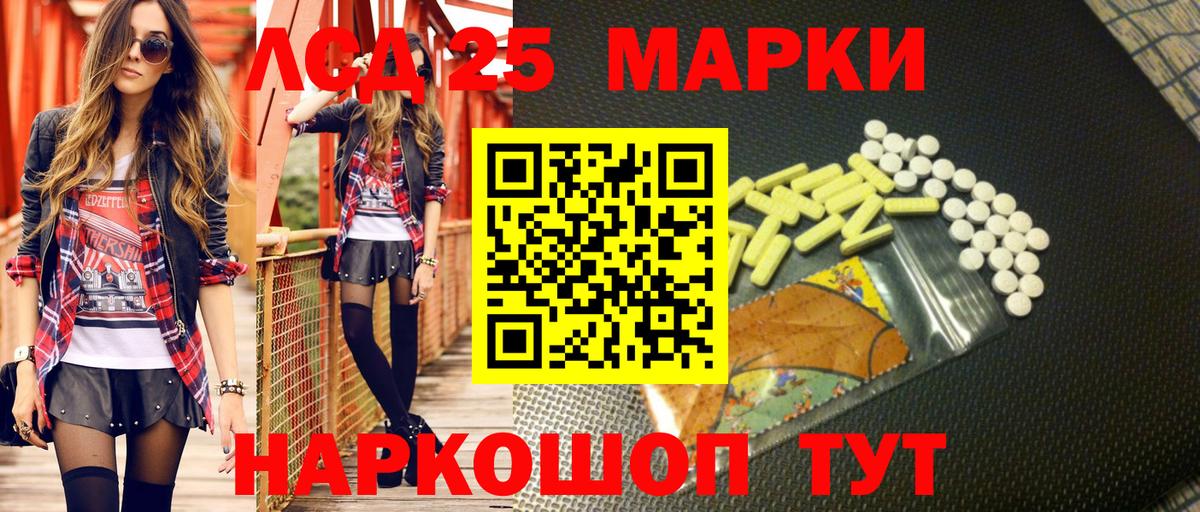 Марки 25I-NBOMe 1,8мг  Марки NBOMe  Нижневартовск  Марки 25I-NBOMe 1,8мг 