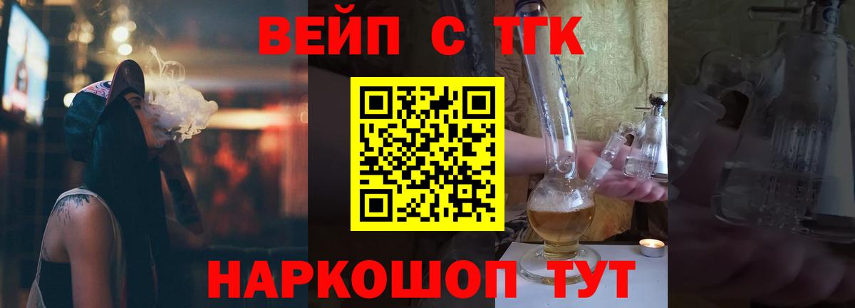 Нижневартовск  Дистиллят ТГК жижа  Вход с VPN  Дистиллят ТГК Wax 