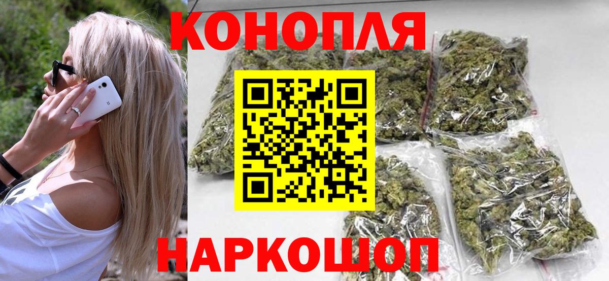 Бошки Шишки план  Вход с VPN  Конопля White Widow  Нижневартовск 